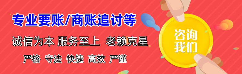 临川清债公司