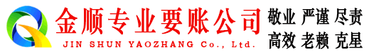 临川清债公司
